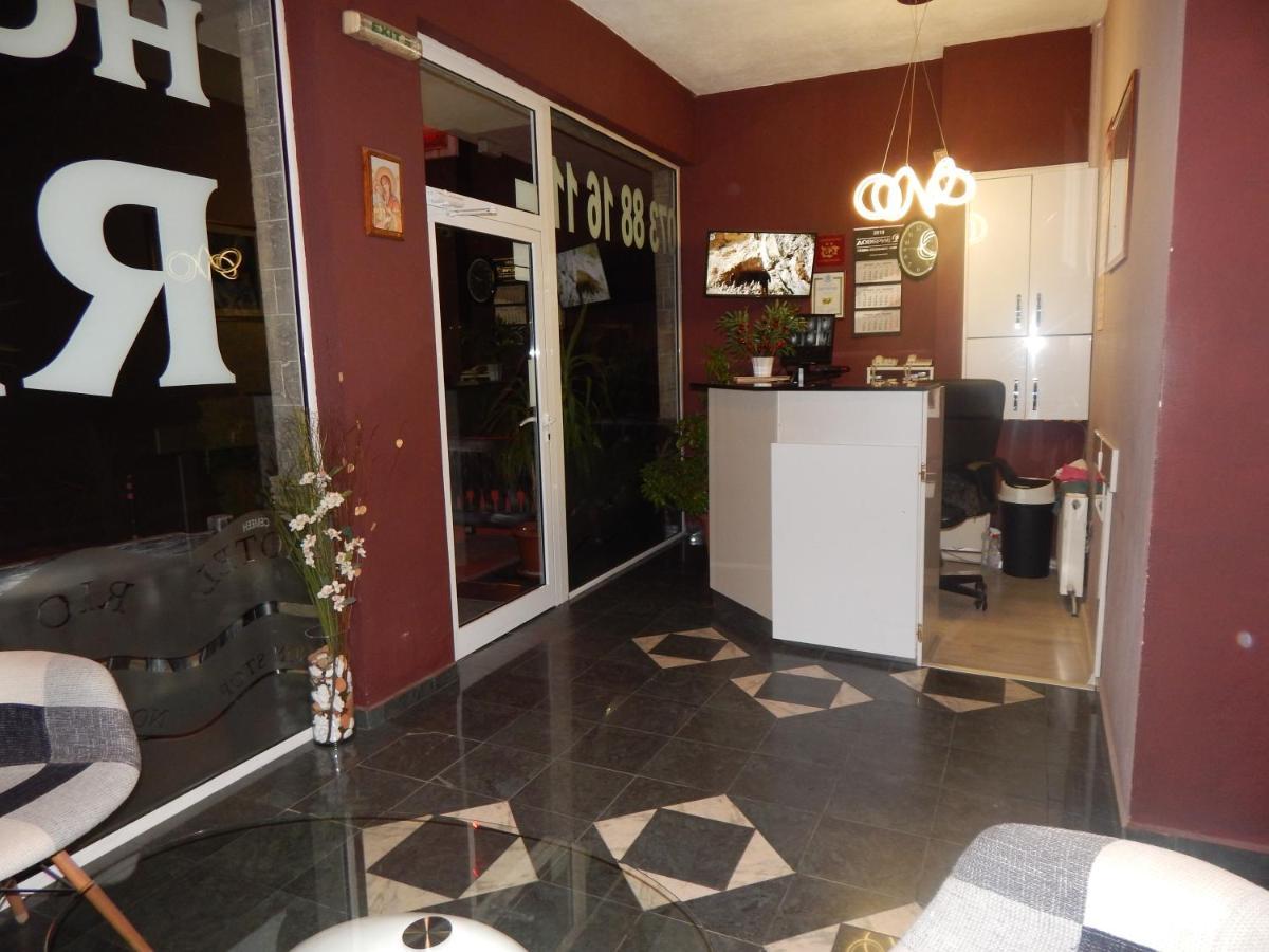 Rio Family Hotel Blagoevgrad Esterno foto